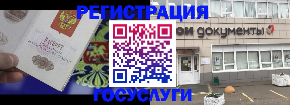 временная регистрация в квартире в Нерчинске