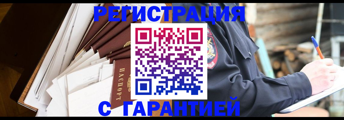 миграционный учет в Нерчинске