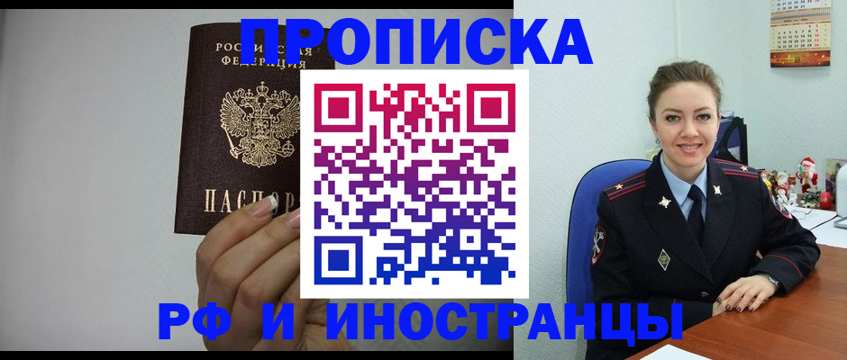 пропишу в квартире в Нерчинске