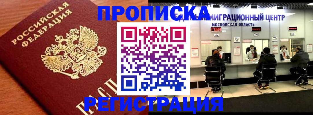 временная регистрация законно в Нерчинске